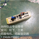 RCP-C-SA61 IAI伺服驱动器